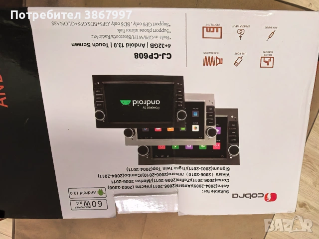 Мултимедия за Опел 