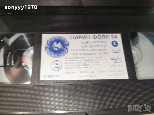ПИРИН ФОЛК 94-ORIGINAL VHS TAPE 2406261940L1, снимка 10 - Други музикални жанрове - 55037889