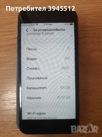 Iphone se 2020 64 gb, снимка 8 - Apple iPhone - 55393299