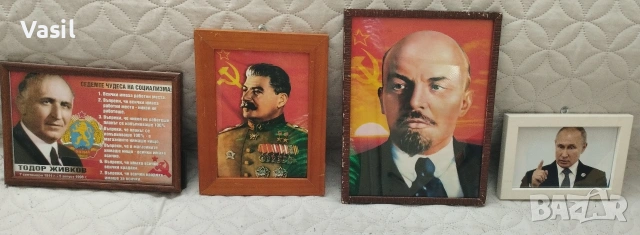 Портрети Путин, Сталин, Ленин, Живков