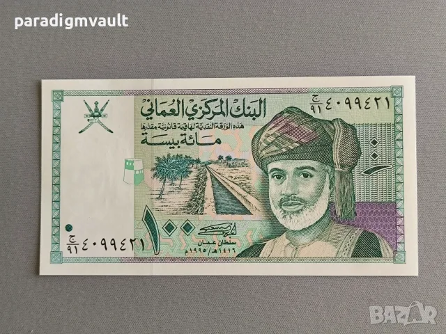 Банкнота - Оман - 100 байса UNC | 1995г.