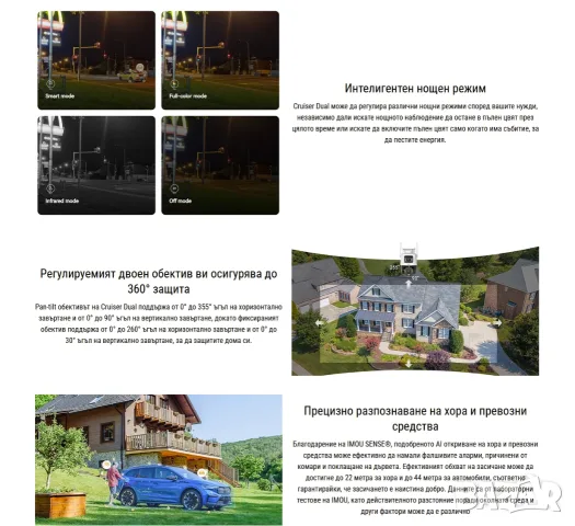 Двойна Wi-Fi Камера IMOU Cruiser Dual 10MP (2x5MP) - Въртяща, Външна, Smart, снимка 10 - IP камери - 55400839