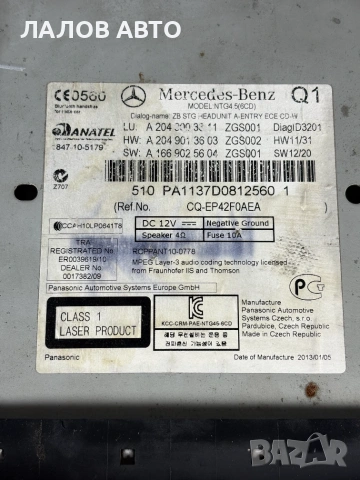 Мултимедия Мерцедес Ц Класа В204 Multimedia Mercedes C Class W204 OEM: A204 900 33 11, снимка 5 - Части - 55169356