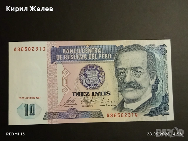 Лот банкноти 6 броя ПЕРУ, АРЖЕНТИНА, ГВИНЕЯ непрегъвани нови за КОЛЕКЦИЯ 32666, снимка 8 - Нумизматика и бонистика - 54699630