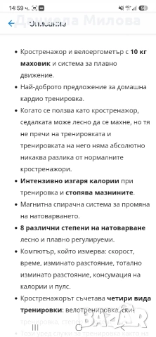 Кростренажор и велоергометър 2 в 1, снимка 2 - Фитнес уреди - 55120286
