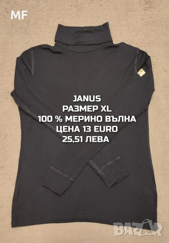 МЕРИНО ВЪЛНА ЗА ЖЕНИ В РАЗМЕР L, XL, снимка 14 - Спортни екипи - 54758293
