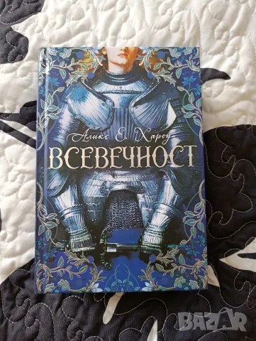 Книги от Charly wilde , снимка 2 - Художествена литература - 55537849