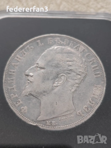 8 броя монети, 5 лева 1894 г., снимка 10 - Нумизматика и бонистика - 54954021