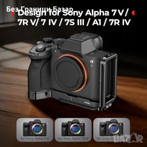 Нова SMALLRIG L Планка поставка Sony A7 IV A7 V A7R V Arca Swiss AirTag фото рамка клетка, снимка 3 - Чанти, стативи, аксесоари - 54203394