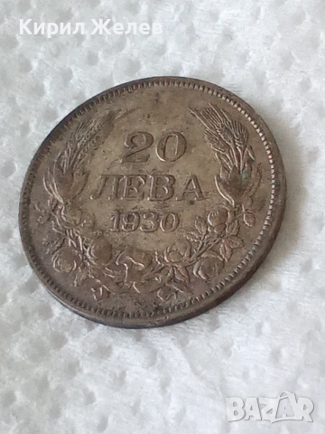 Българска сребърна монета от 20 лева 1930 година 39955, снимка 3 - Нумизматика и бонистика - 55250251