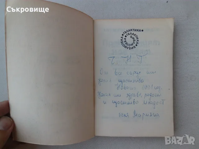 Олдъс Хъксли - Прекрасният нов свят, снимка 2 - Художествена литература - 40221861