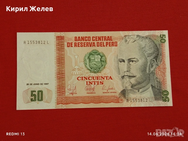 Лот банкноти 6 броя ПЕРУ, АРЖЕНТИНА, ГВИАНА непрегъвани нови за КОЛЕКЦИЯ 54164, снимка 8 - Нумизматика и бонистика - 54901135