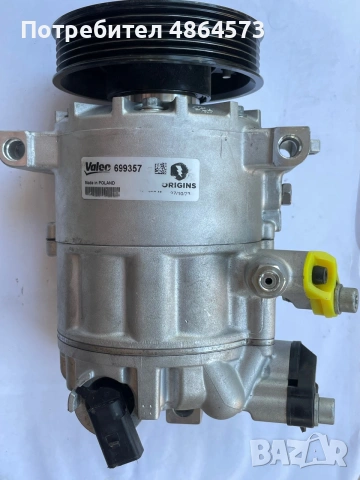 Нов Автокомпресор за Климатик Valeo 699357 R134a