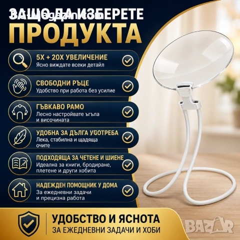Професионална увеличителна лупа за врат за шиене на гоблени четене книга вестник бродиране бродерия, снимка 4 - Други инструменти - 50919472