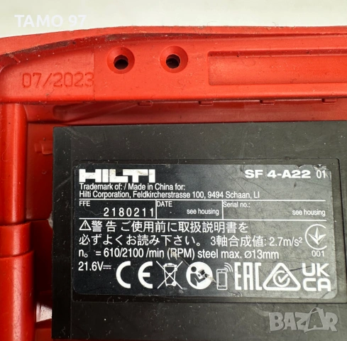 Hilti Сет - Акумулаторен  ъглошлайф, перфоратор и винтоверт, снимка 11 - Други инструменти - 54481404