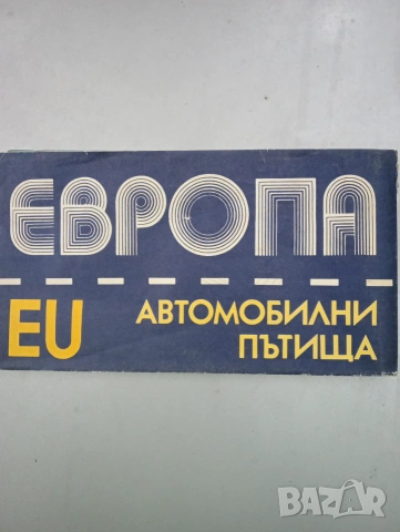 Карта на Европа 