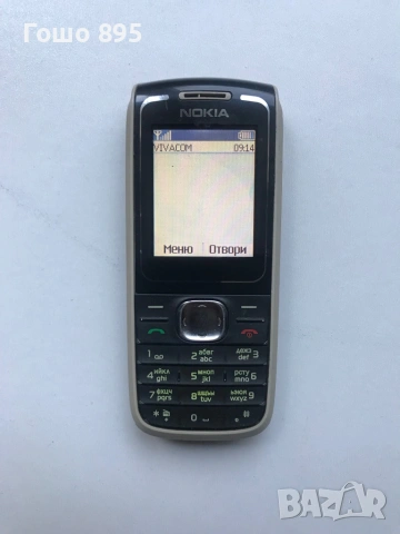 Nokia 1650