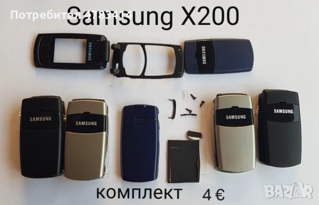 Панели за Samsung SGH-X200,X400,T200,T400,A100,X460, S300,X430,A300,S200