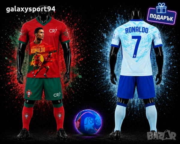 FIFA RONALDO PROMO Два екипа Червен и Син Роналдо + Подарък Топка Ново