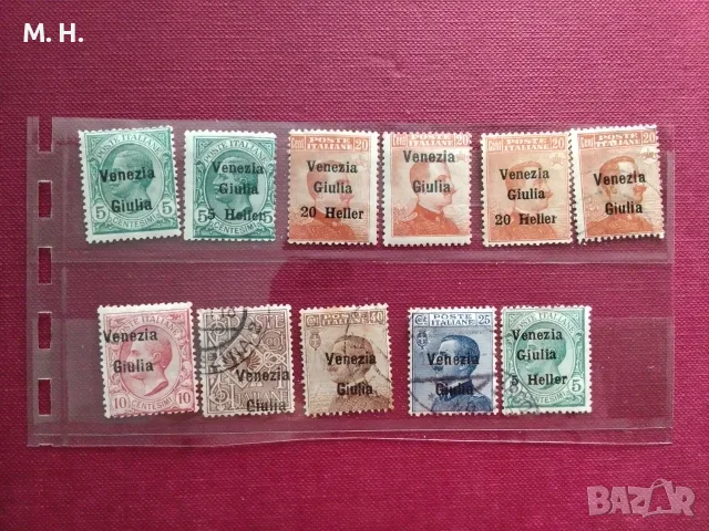 Пощенски марки Венеция 1918