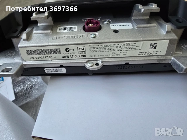 Навигация за БМВ Ф30 и Ф31, снимка 3 - Аксесоари и консумативи - 54428862