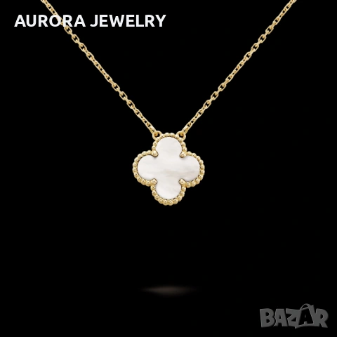 Van Cleef & Arpels VCA Gold Mother of Pearl Vintage Alhambra Clover Дамско Колие, снимка 9 - Колиета, медальони, синджири - 54639394