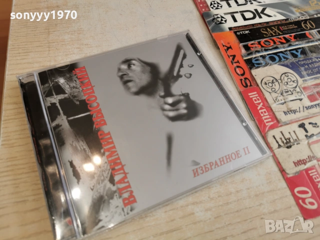 ВЛАДИМИР ВИСОЦКИ ЦД2 0804261735H2E6R