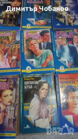 книги романи запазени 0.15 евро цента за бр