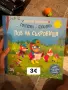 Детски книжки в отлично състояние, снимка 2