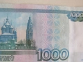 Русия, 1000 рубли, 1997 г., UNC, снимка 5