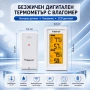 Безжичен дигитален термометър и влагомер с външен сензор и LCD дисплей, снимка 3
