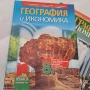 География 8 и 9 клас, снимка 2