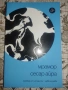 Комплект страхотни 12 книги (като нови), снимка 6
