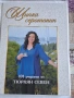 Нова книга с рецепти, снимка 1