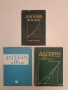 Алгебра за 9. клас - В. Цървенков, Ал. Николов, Н. Павлов (1976), снимка 1