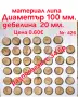 дървени шайби за декорация, снимка 6