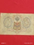 Две банкноти 250 рубли 1917г. / 3 рубли 1905г. Русия редки за КОЛЕКЦИЯ 14649, снимка 15