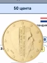 търся тези монети 50 евро цента Латвия и Нидерландия , снимка 2