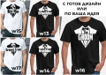 Тениски за ергенско и моминско парти по наша или Ваша идея, снимка 4