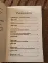 Как да направим машина за пари на много нива - Ранди Гейдж , снимка 3
