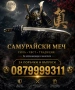 Японски самурайски меч sekizo сабя ятаган мачете нож кама, снимка 3
