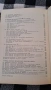 Промышленные взрывчатые вещества - Л. В. Дубнов, Н. С. Бахаревич, А. И. Романов, снимка 4