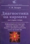 Езотерика 1-Учение и ритуал на висшата магия Елифас Леви, снимка 9