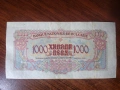 1000 лева 1945 България, снимка 2