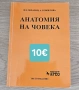 Учебници за спец.Медицина 1-6 курс, снимка 5