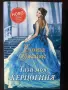 Продавам книги по 2 евро, снимка 6
