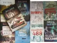 Книги Жоел Дикер Никола Бьогле, снимка 1