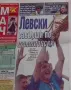 Левски шампион 2007 Меридиан мач , снимка 1