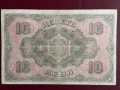 10 лева 1917 година, снимка 2