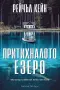 Трилъри и криминални романи от поредици – 06:, снимка 6